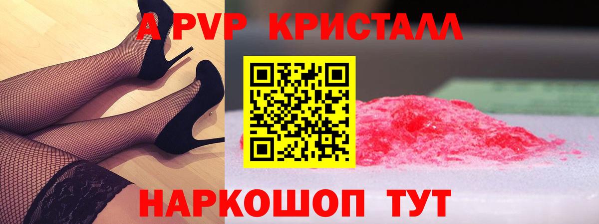 Alfa_PVP СК КРИС  Вход с VPN  А ПВП  А ПВП СК КРИС  Alpha PVP кристаллы  Кириши 