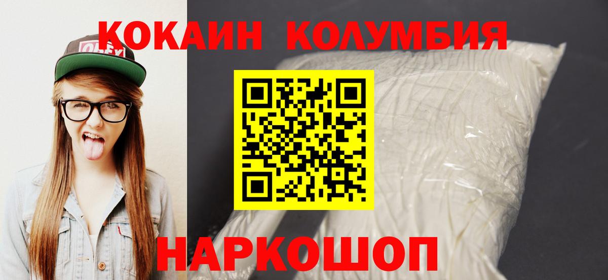 Кокаин 98% Кириши