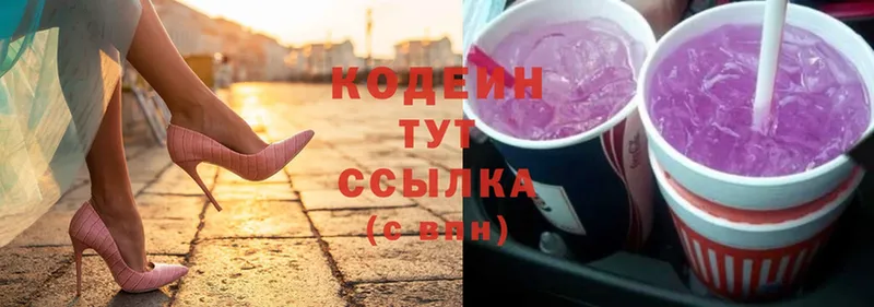 Кодеин Purple Drank Кириши