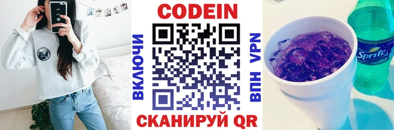 hydra ссылка  Кириши  Codein напиток Lean (лин)  где продают наркотики 