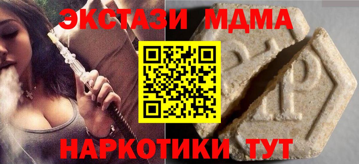 как найти наркотики  Кириши  Экстази  ЭКСТАЗИ XTC  Экстази 300 mg 