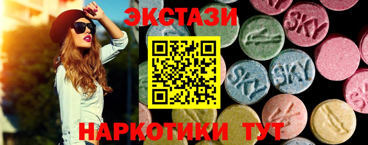 Ecstasy VHQ  Вход с VPN  Кириши 