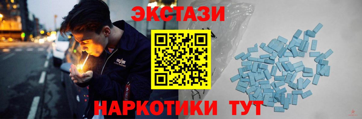 ЭКСТАЗИ 280 MDMA Кириши