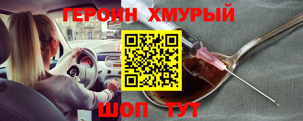 Героин белый Кириши