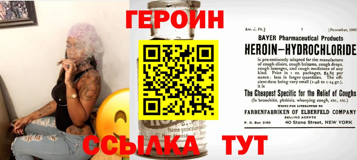 ГЕРОИН хмурый Кириши