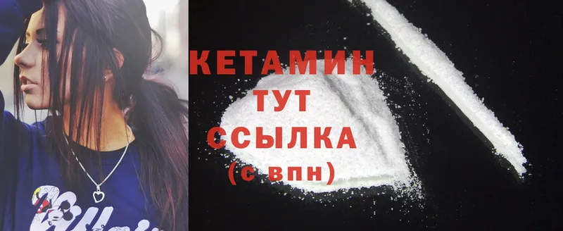 Кетамин ketamine  Кириши 