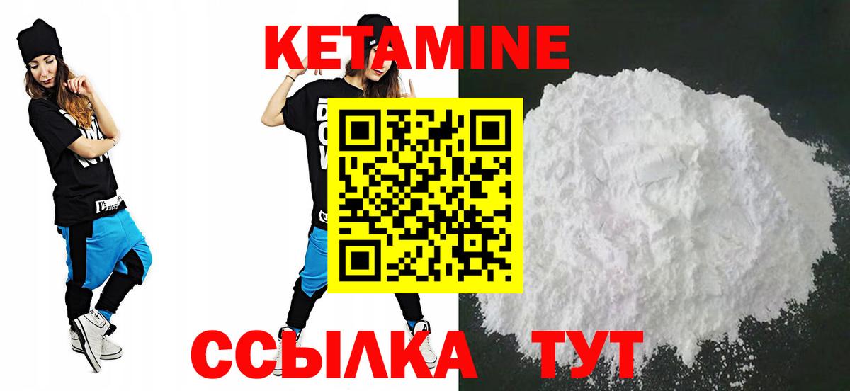 Кириши  КЕТАМИН VHQ  Вход с VPN  Кетамин ketamine 