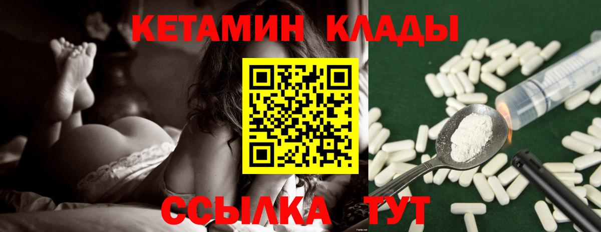 КЕТАМИН VHQ Кириши
