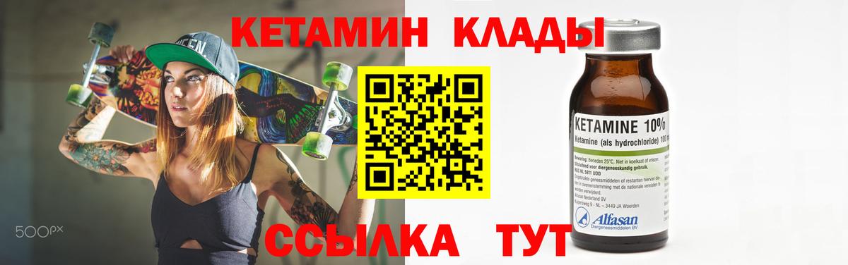 гидра сайт  КЕТАМИН ketamine  Кириши  КЕТАМИН ketamine 