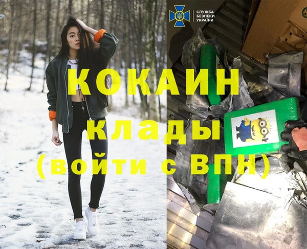 кокаин премиум Пересвет