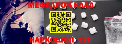 меф VHQ Бийск