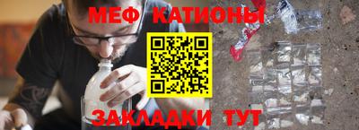 меф VHQ Бийск