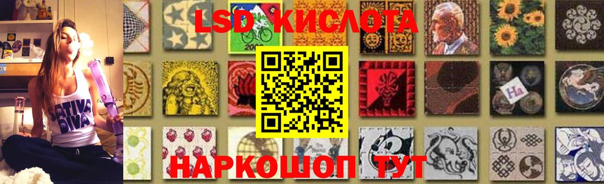 LSD-25 экстази кислота Кириши