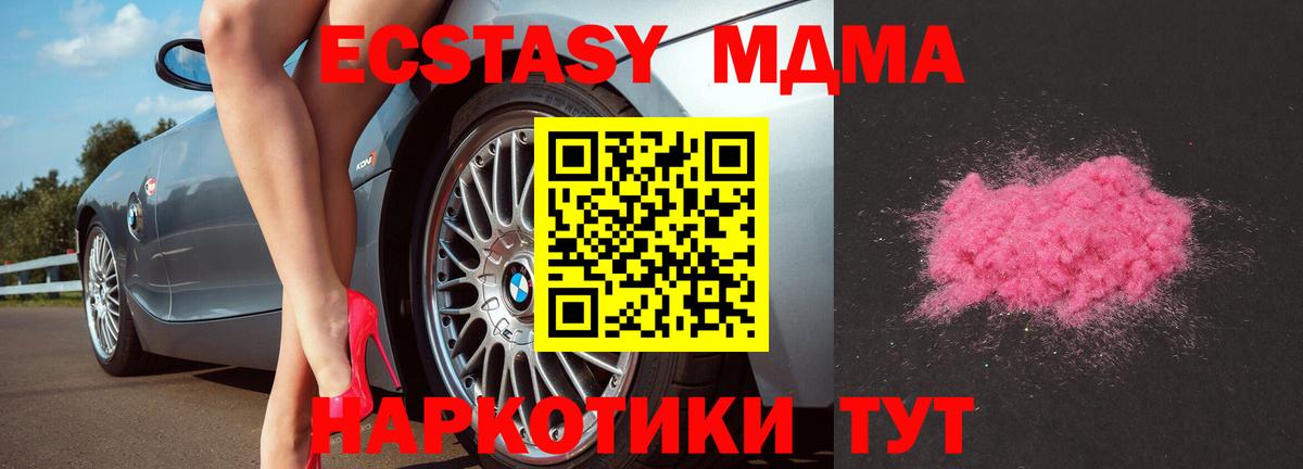 МДМА crystal  Кириши  МДМА кристаллы 