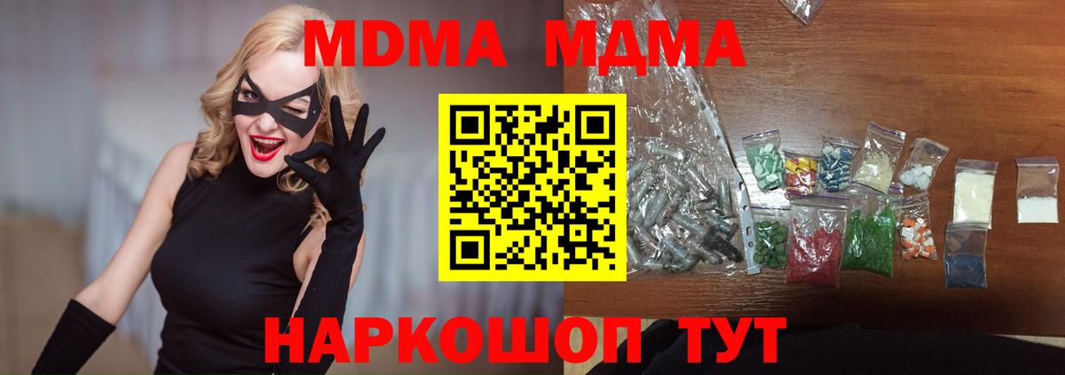 Кириши  MDMA  Вход с VPN  МДМА молли 