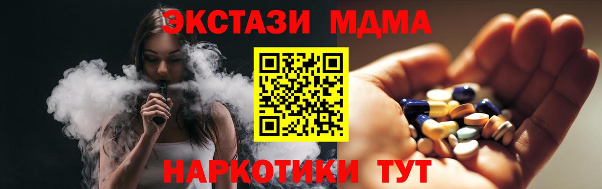 МДМА crystal Кириши