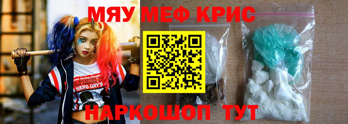 Меф mephedrone  Мефедрон мяу мяу  Кириши  Вход с VPN 