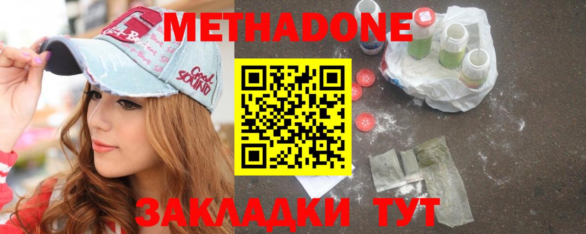 МЕТАДОН VHQ  Вход с VPN  дарк нет телеграм  Кириши  Метадон мёд 
