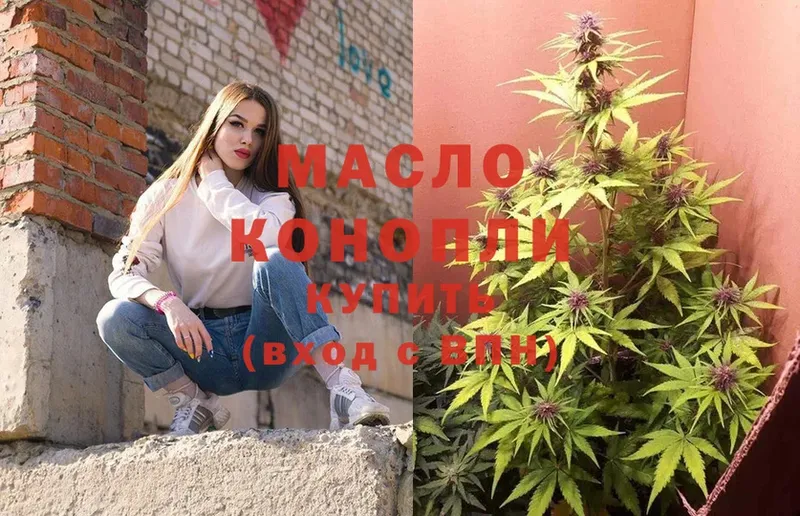 наркошоп  Кириши  Дистиллят ТГК гашишное масло 